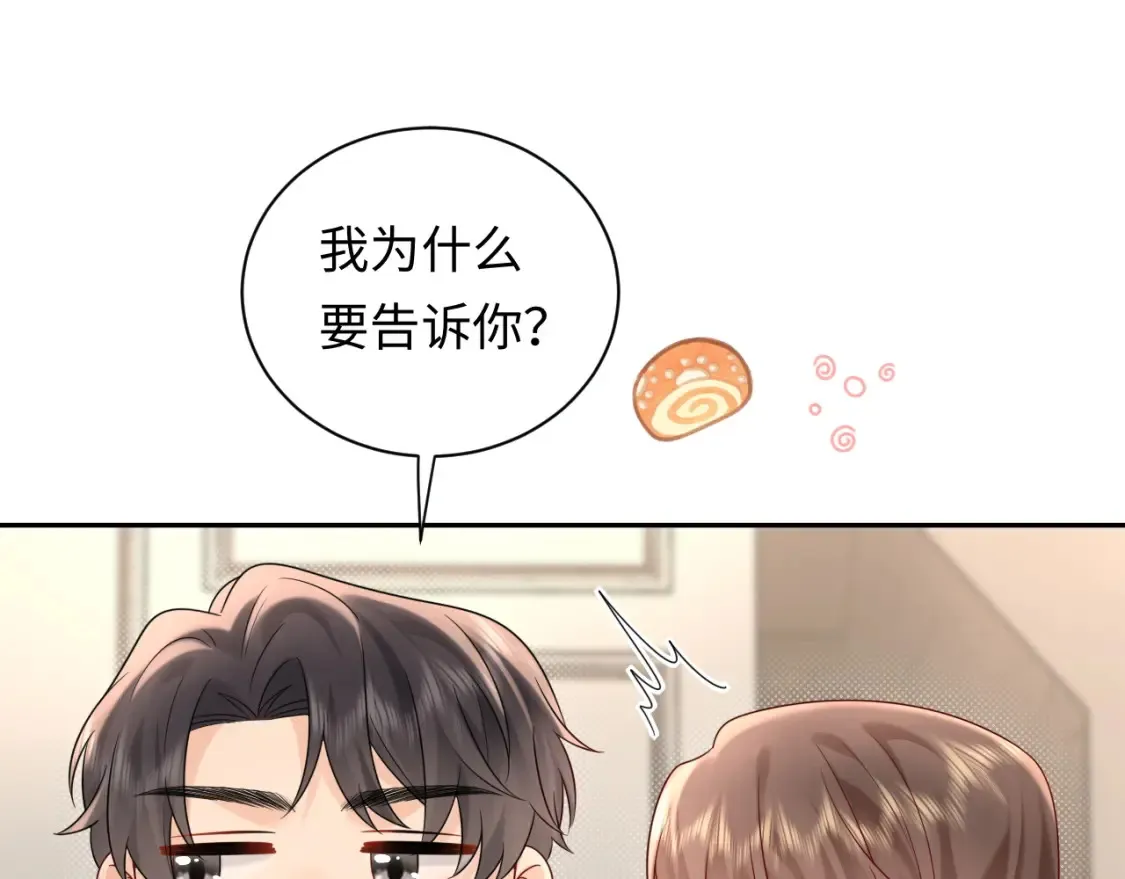 第35话 这就是挑衅吧！72