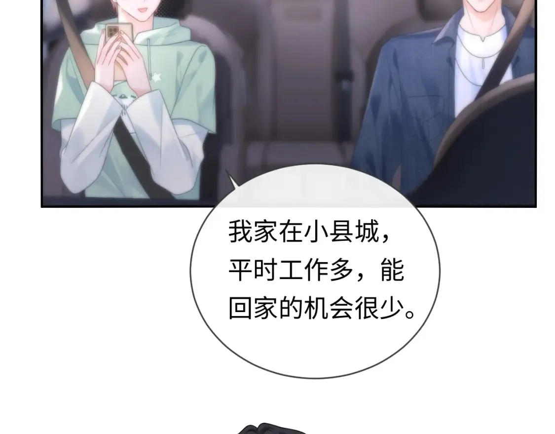 第31话 那就再说一次晚安29