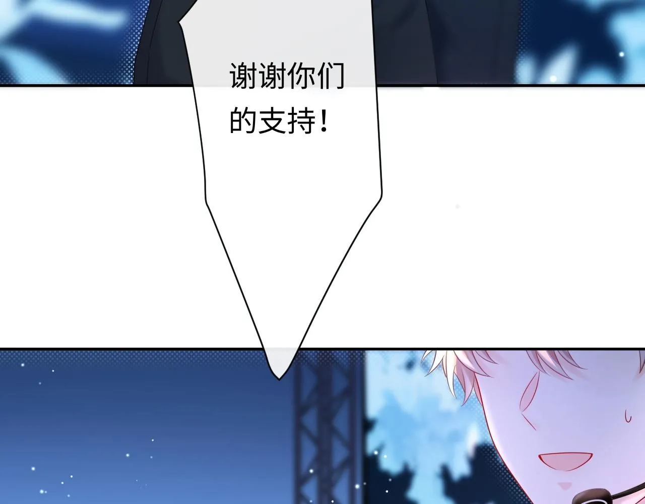 第9话  想触碰舞台上的他56