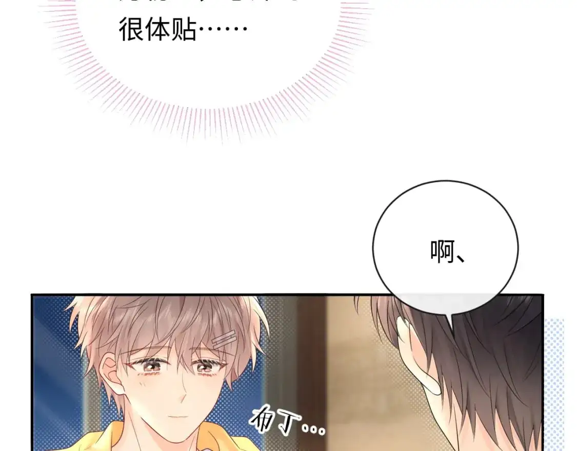 第15话  定情信物101