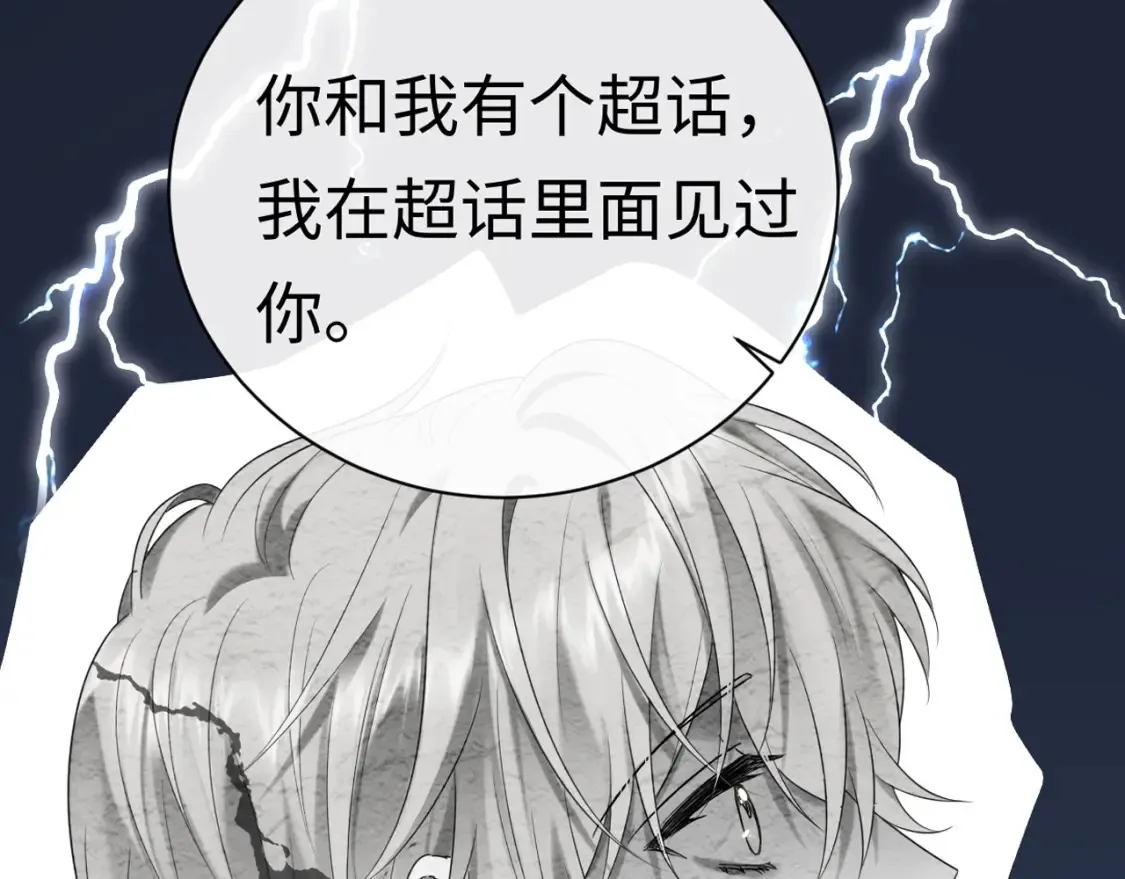 第1话 我在超话里结婚了？92
