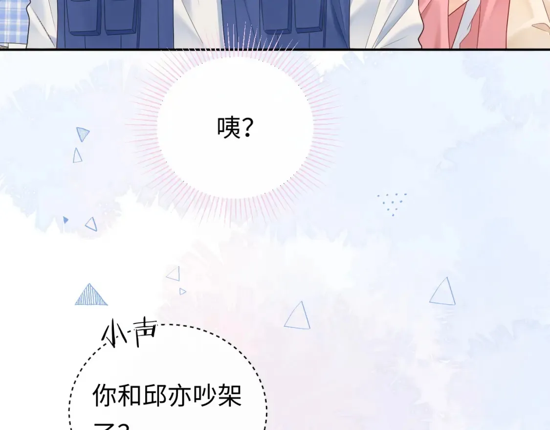 第32话  这根本就是强行认识13