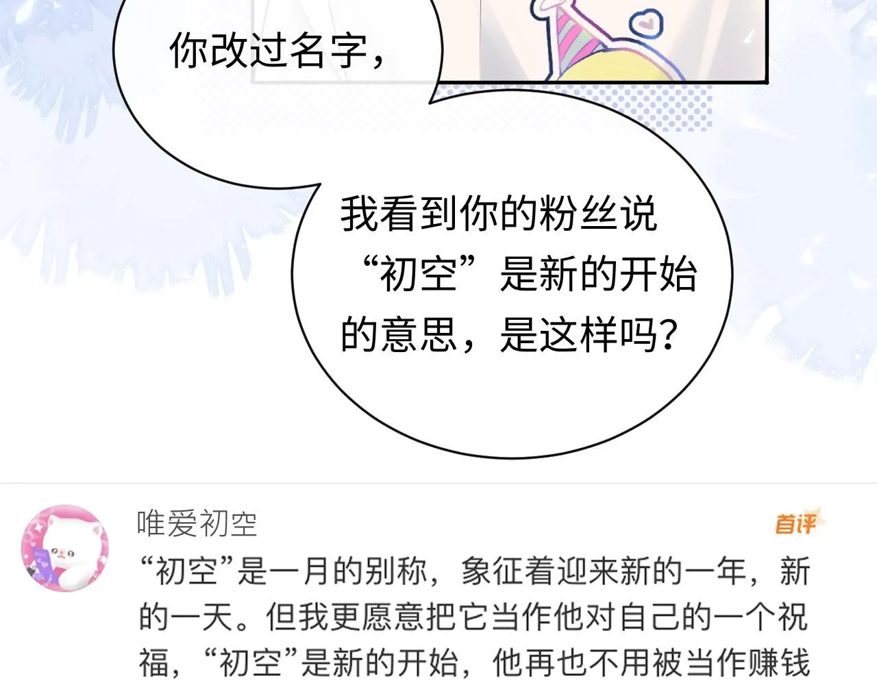 第13话  你对我不好奇吗？74
