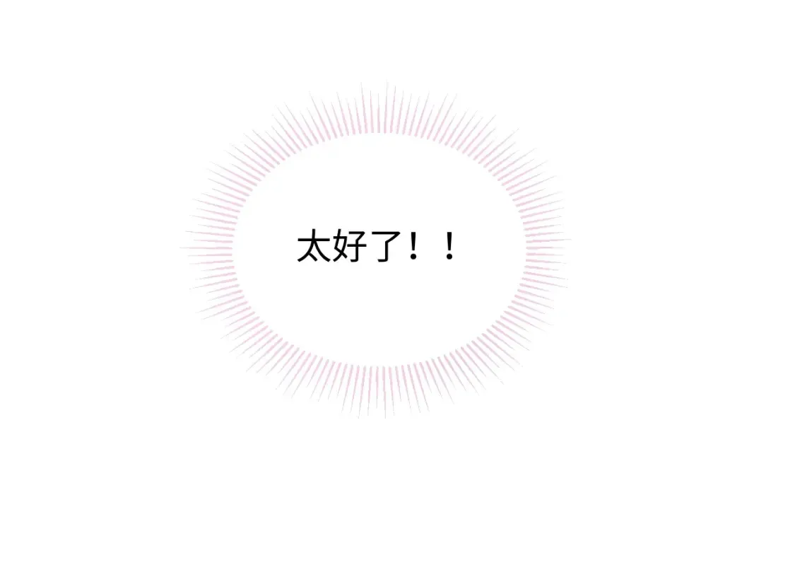 第8话 你两成了？84
