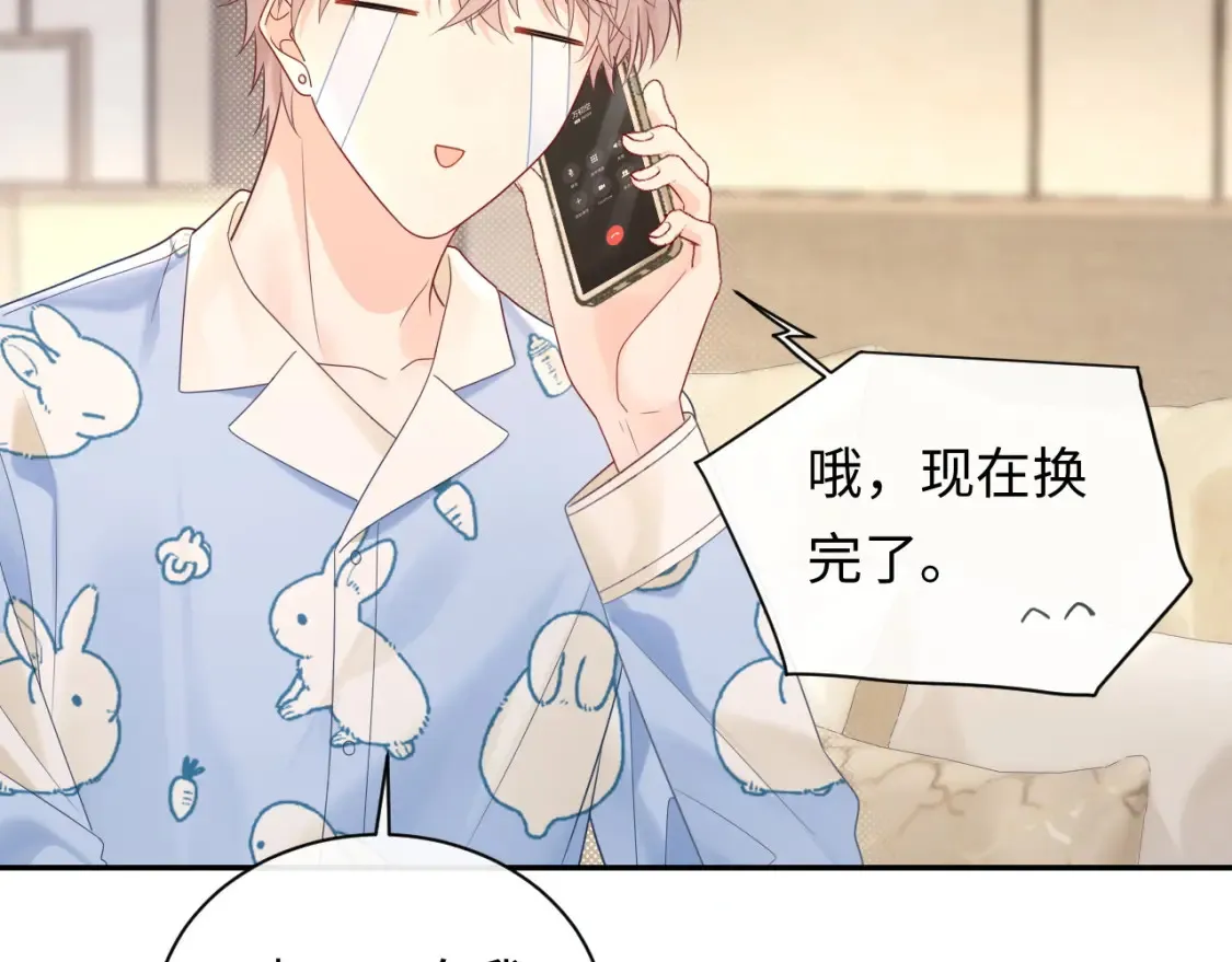 第34话  我们孩子都有了！32