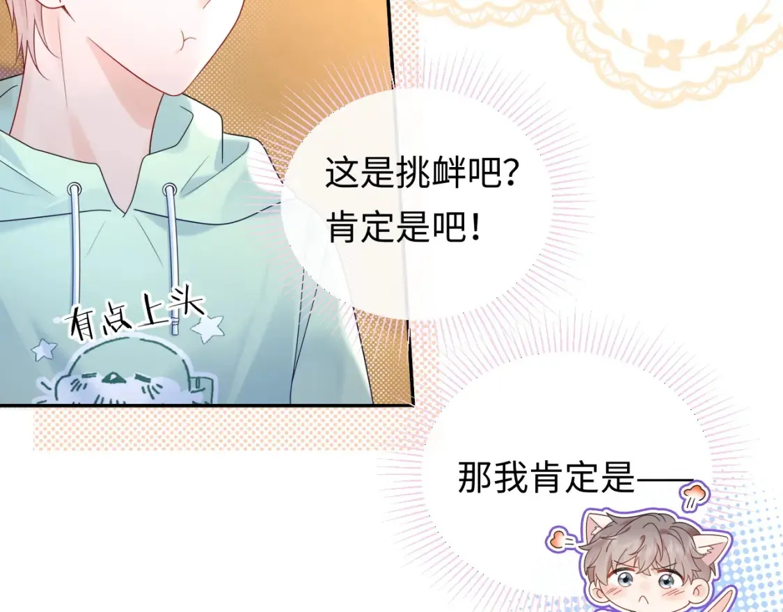 第23话 给小猫的礼物12