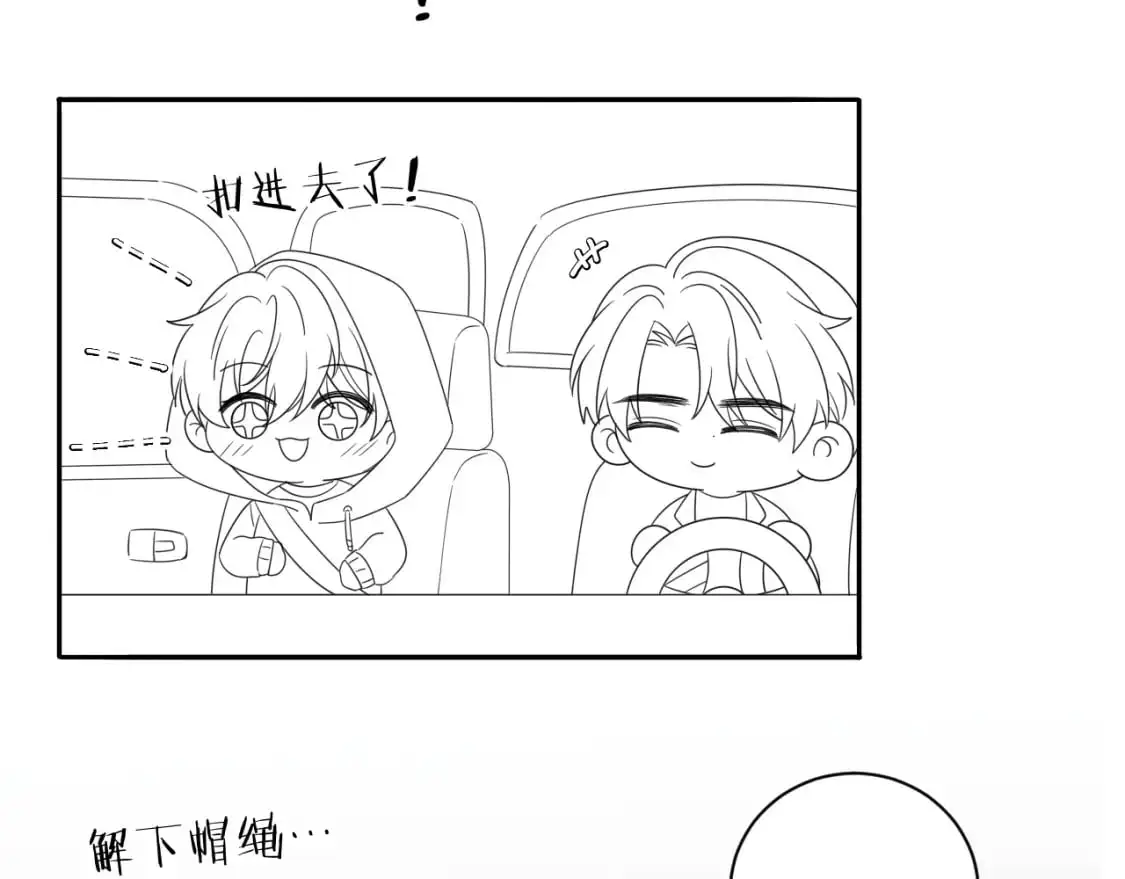 第17话  假糖？不，真的！97