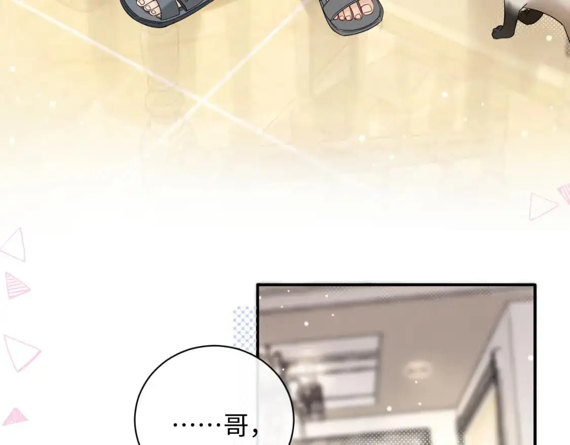 第17话  假糖？不，真的！2