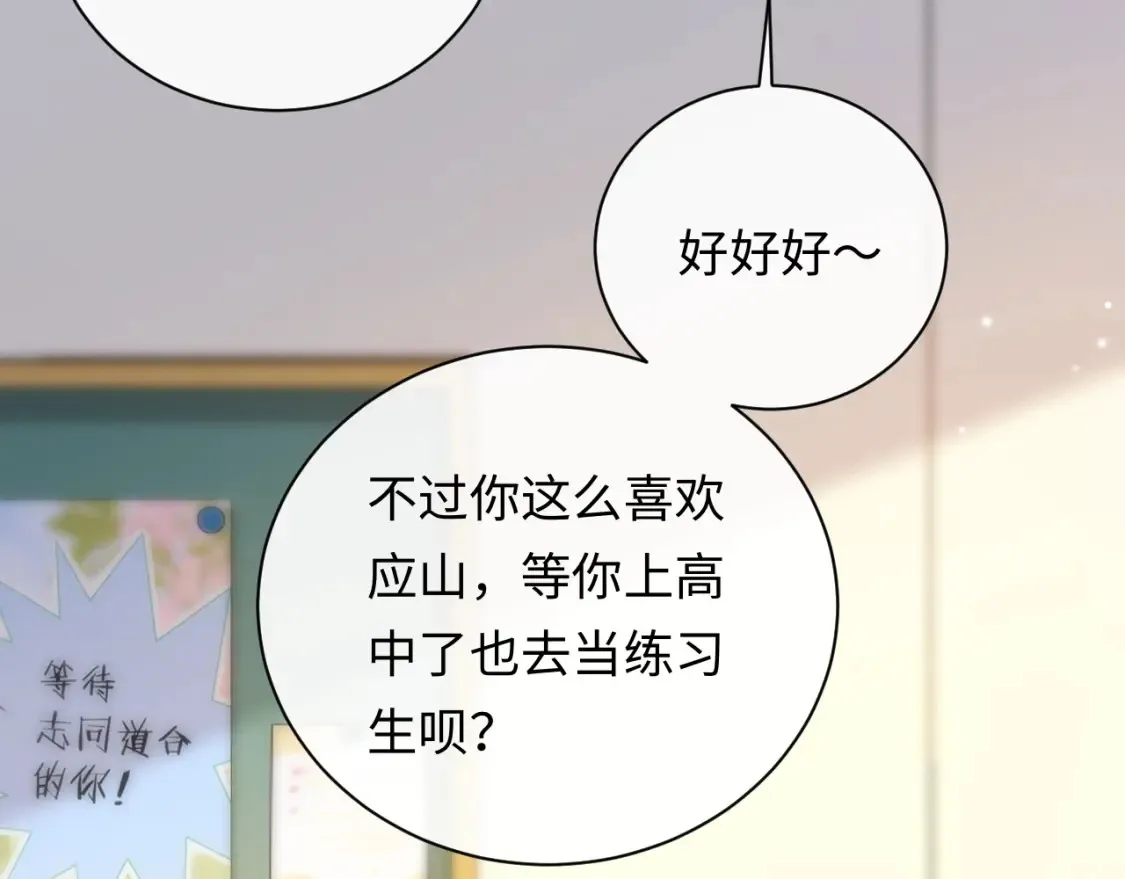 第30话 我们的学生时代55