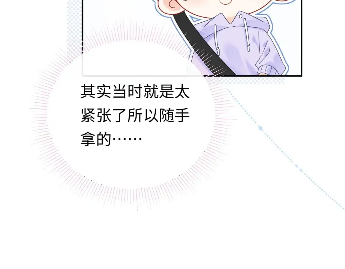 第19话 小猫咪一只就够了65