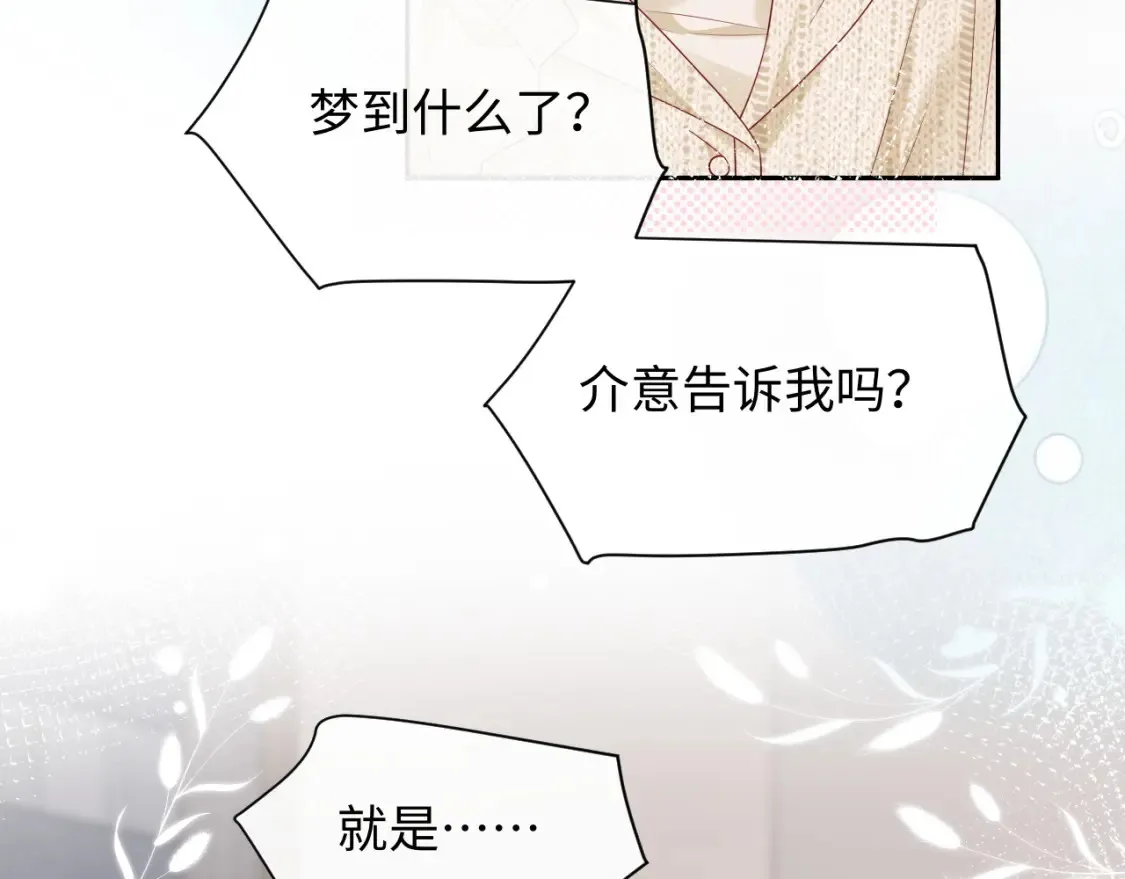 第36话 不堪回首的过去92