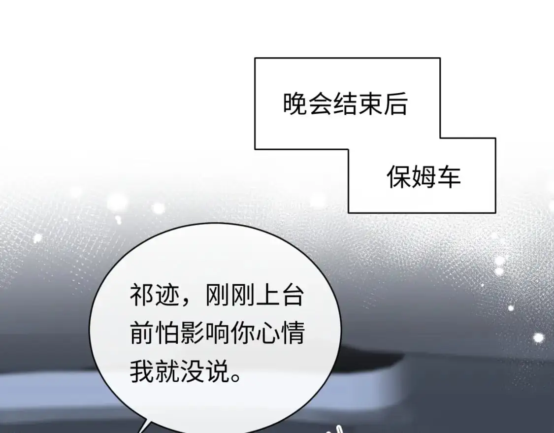 第26话  我嗑的CP终于认识了19