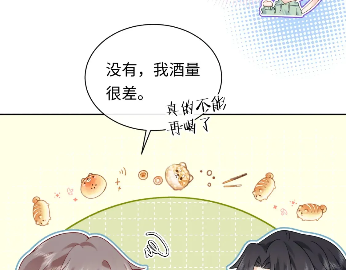 第23话 给小猫的礼物13