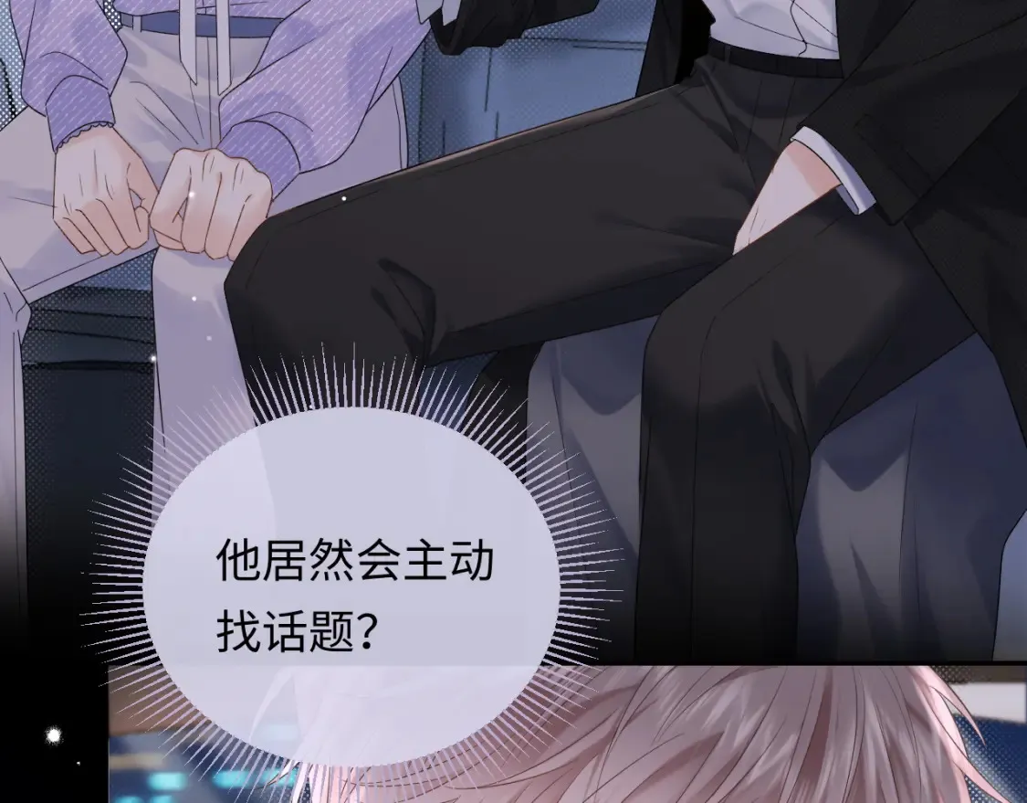 第4话 社恐怎么破冰啊！66