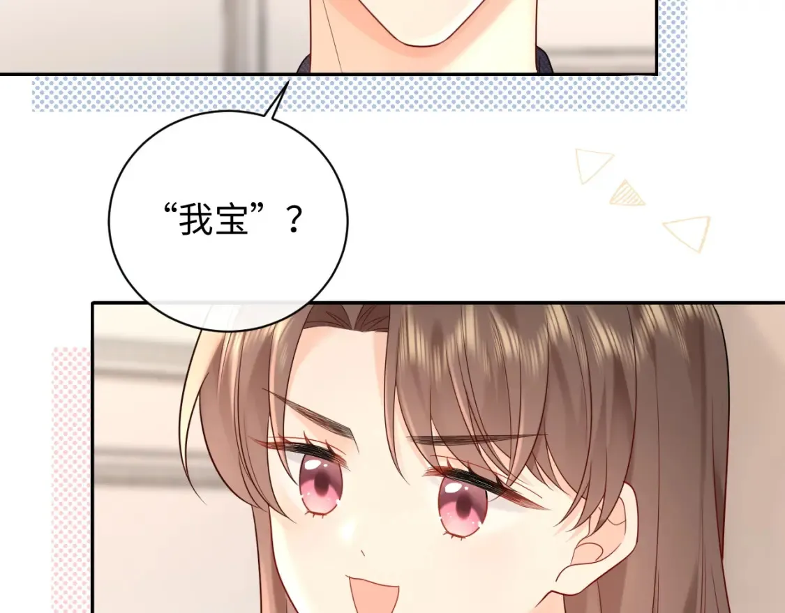 第35话 这就是挑衅吧！57