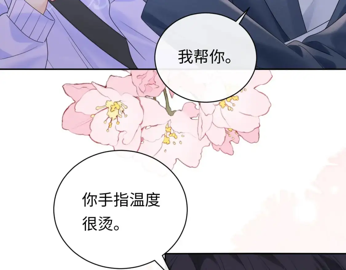 第18话 你的口红晕开了69