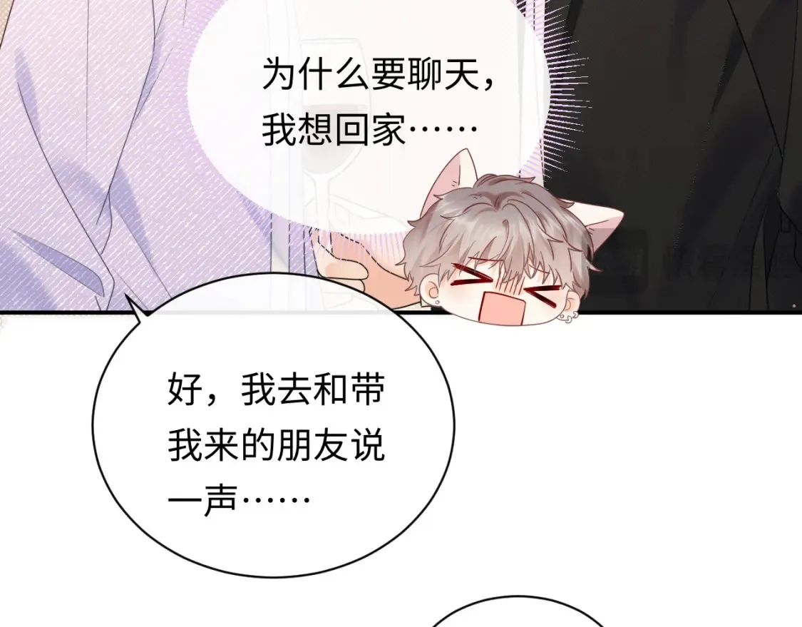 第3话 想象中的“他”26