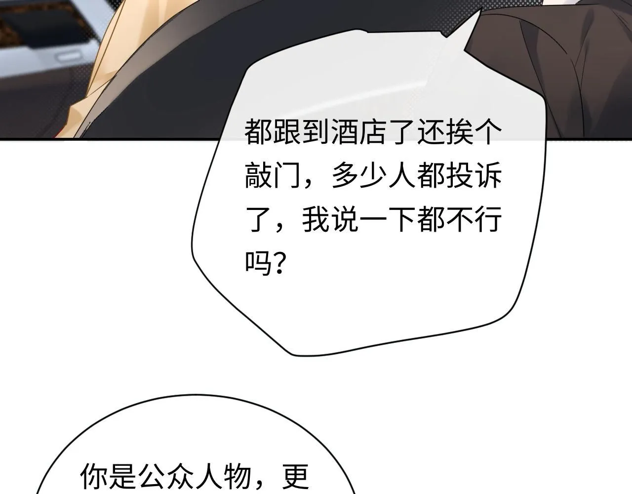 第11话  你们这是造谣！55