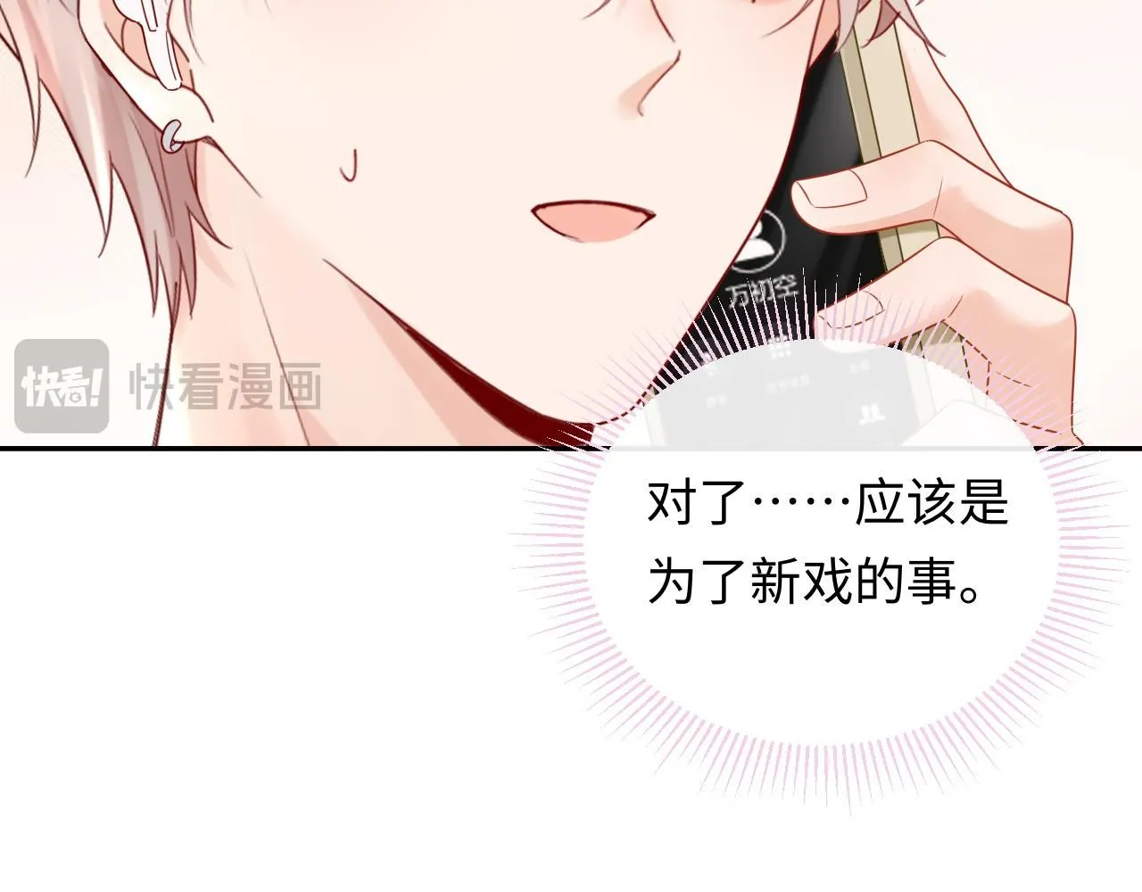 第11话  你们这是造谣！21