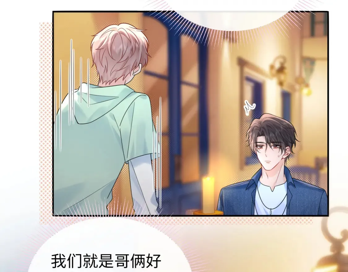 第23话 给小猫的礼物32