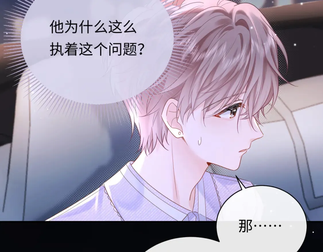 第5话 爱豆说不能谈恋爱！40
