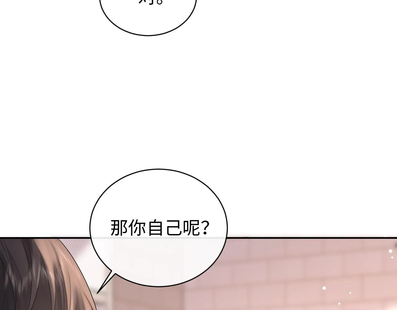 第12话  你为什么会当爱豆？82