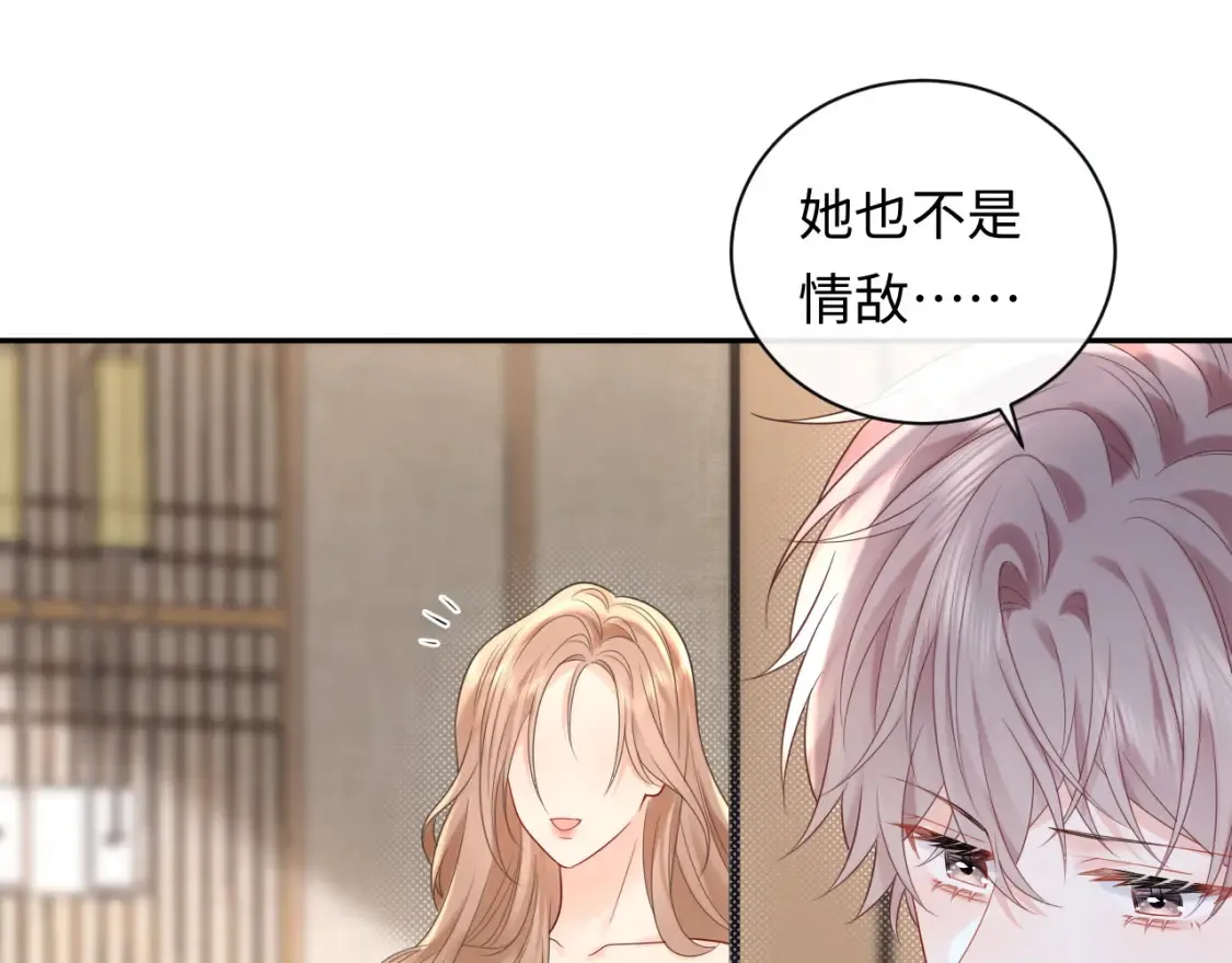 第33话 情敌见面分外眼红？50