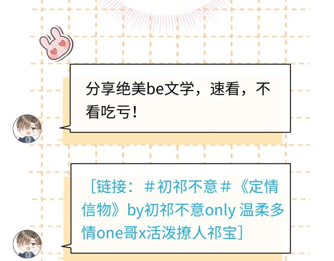 第19话 小猫咪一只就够了42