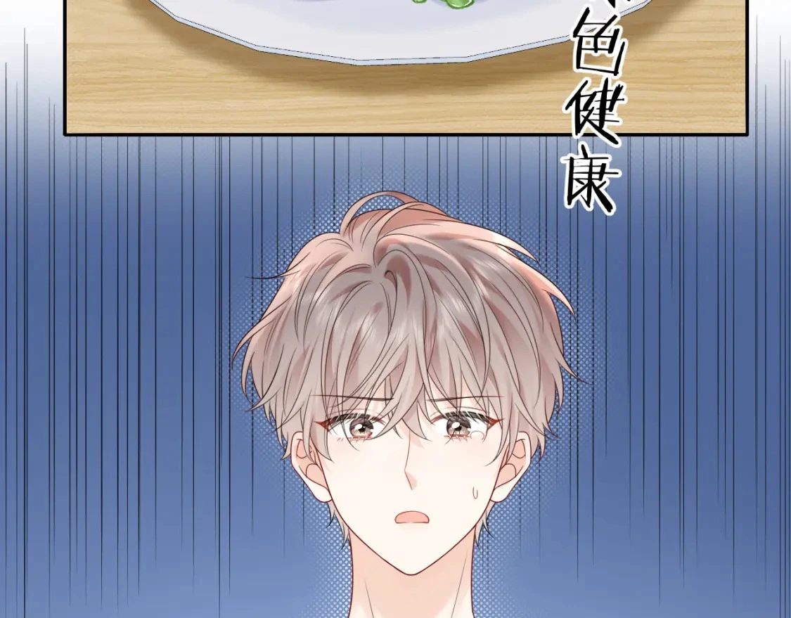 第21话 祁迹正宫地位不动摇69