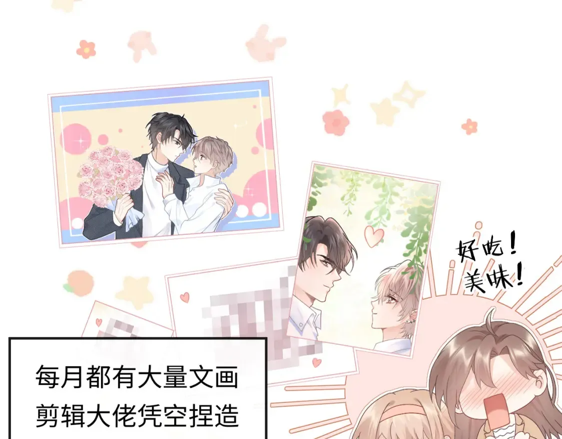 第1话 我在超话里结婚了？19
