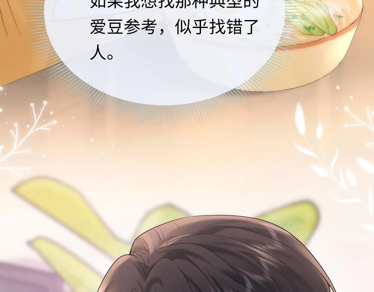 第12话  你为什么会当爱豆？104
