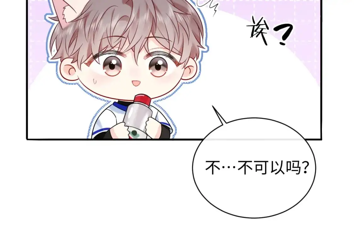 第17话  假糖？不，真的！41