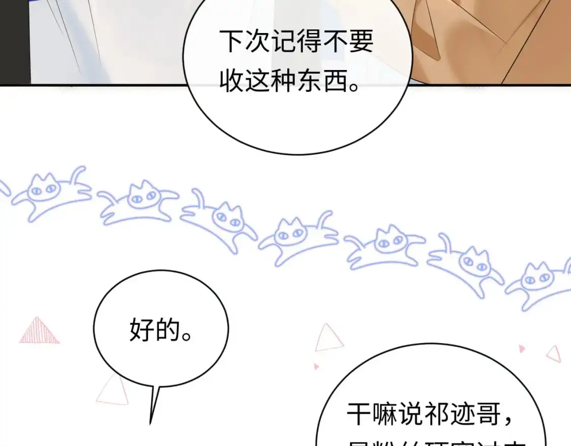 第18话 你的口红晕开了41