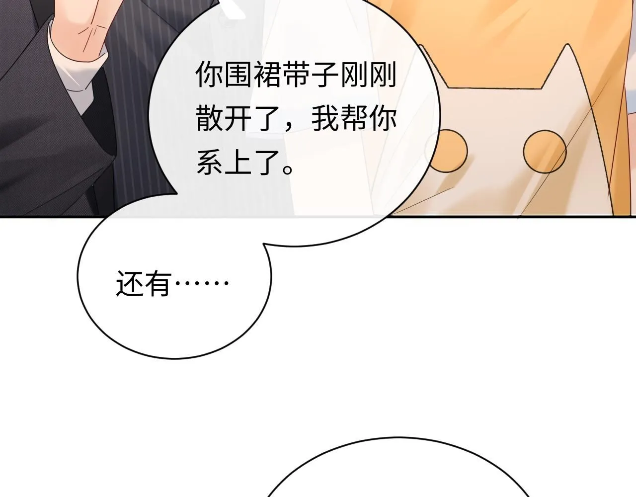 第12话  你为什么会当爱豆？90