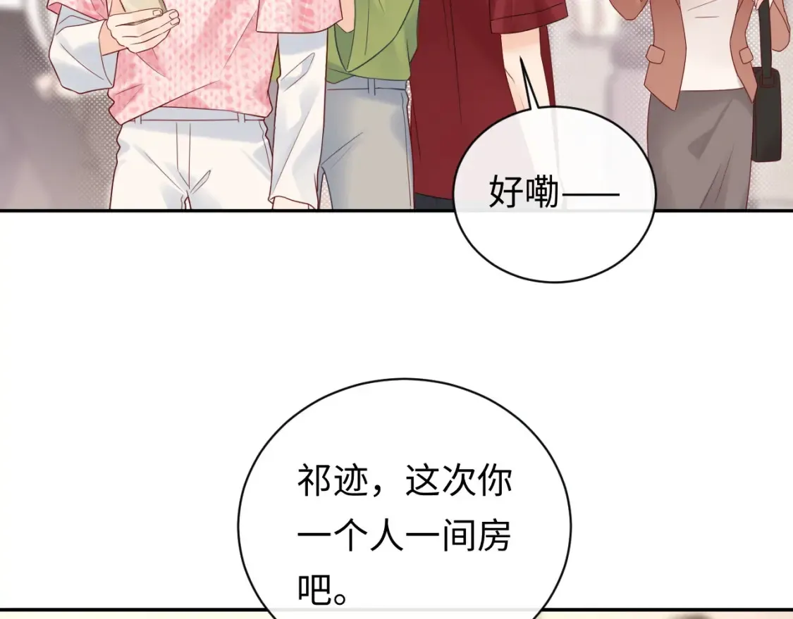 第33话 情敌见面分外眼红？71