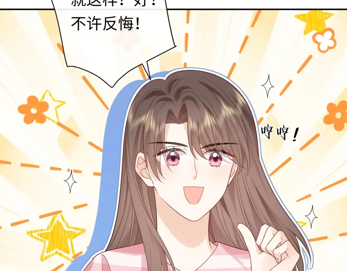 第35话 这就是挑衅吧！77