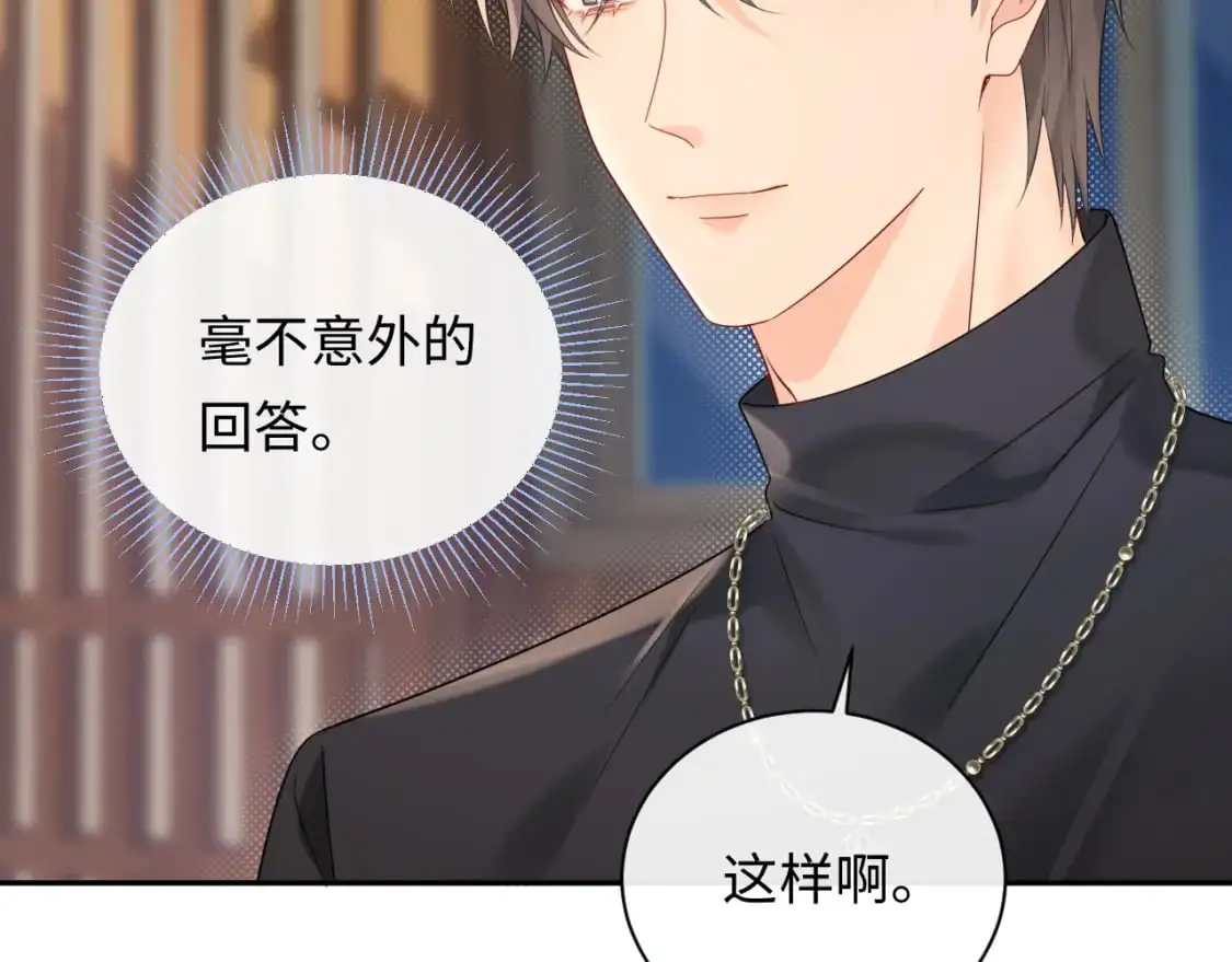 第16话  影帝的脑补52