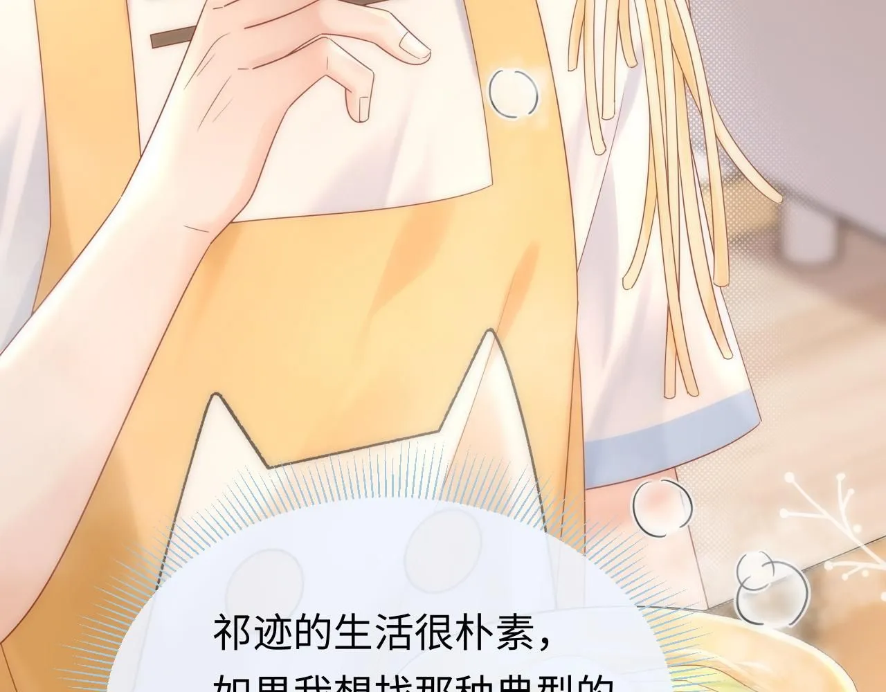 第12话  你为什么会当爱豆？103
