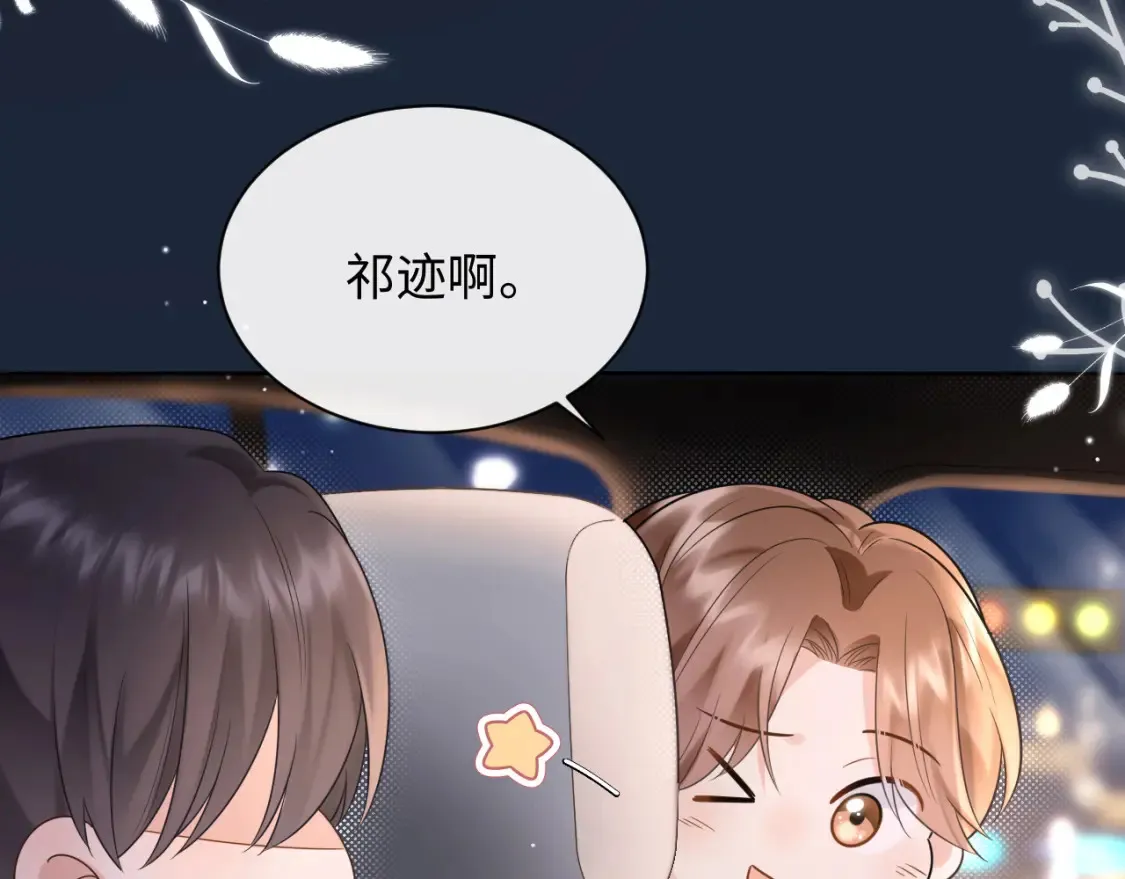 第2话 我在超话见过你62