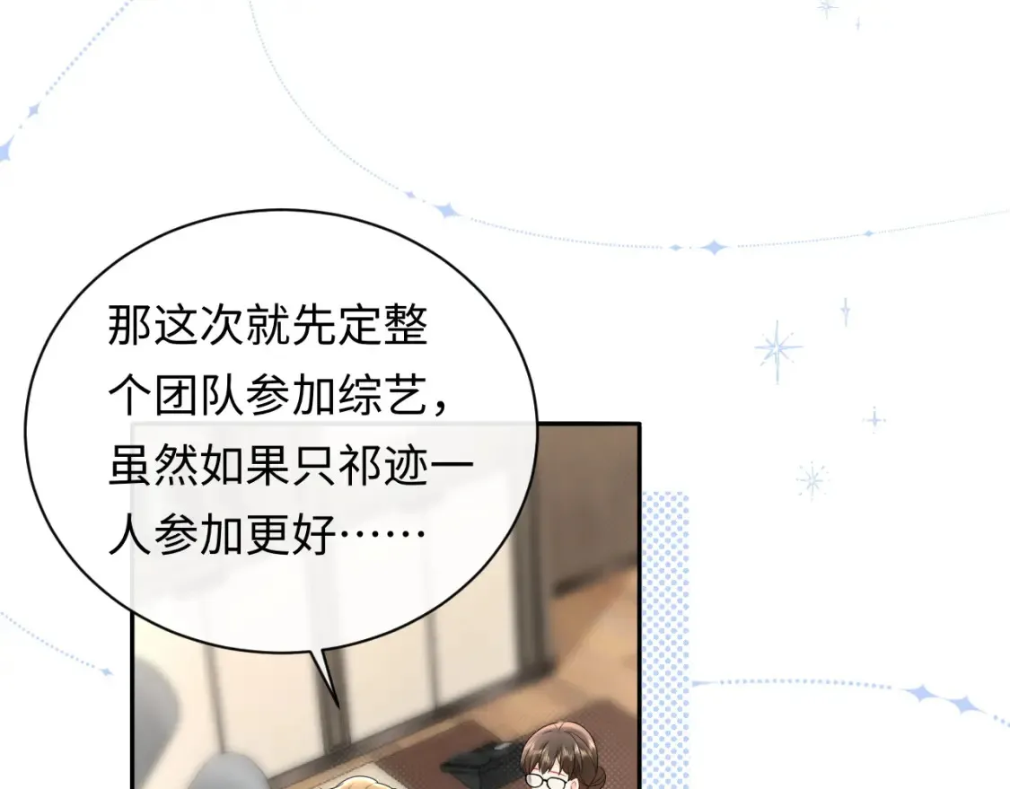 第33话 情敌见面分外眼红？38