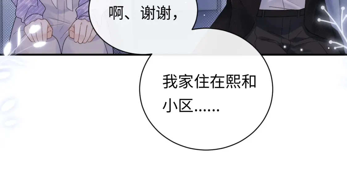 第4话 社恐怎么破冰啊！33
