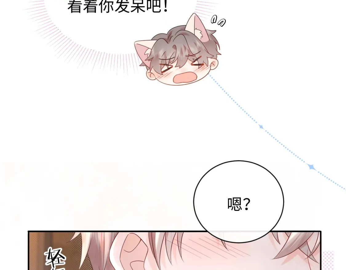 第21话 祁迹正宫地位不动摇103