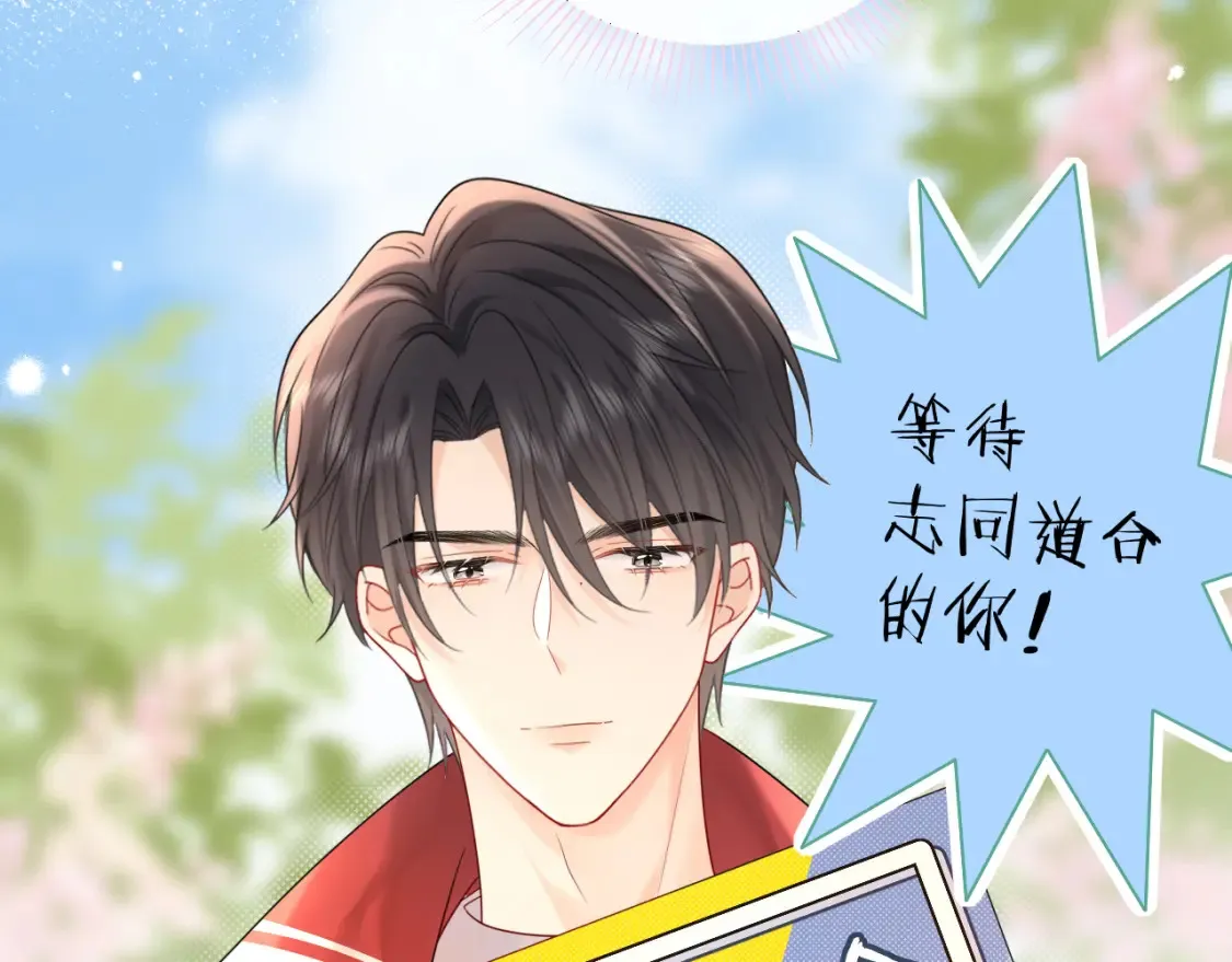 第30话 我们的学生时代37