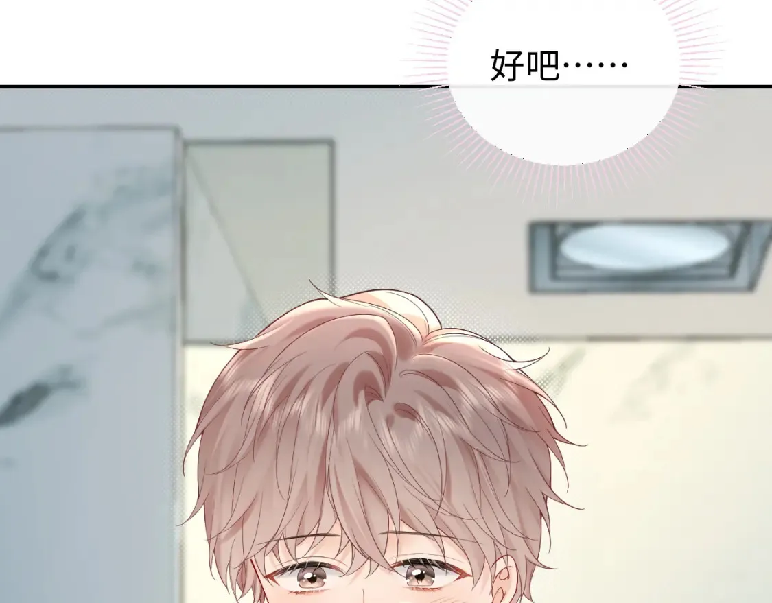 第34话  我们孩子都有了！14