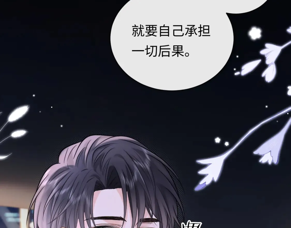 第5话 爱豆说不能谈恋爱！41
