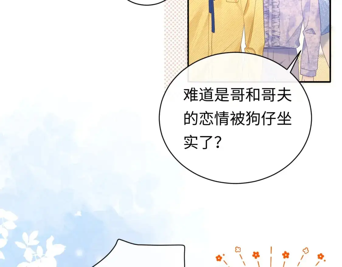第25话  我不是你妈妈！66