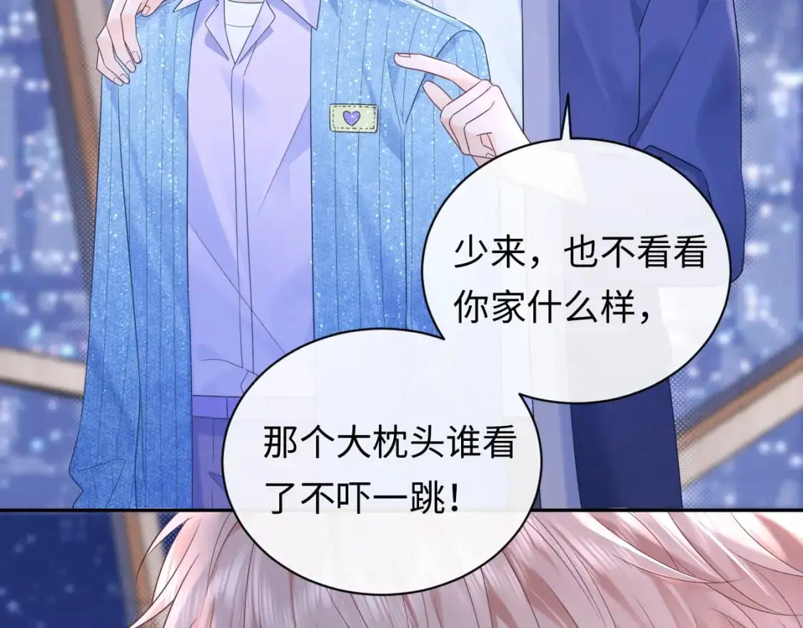第27话  关系不再纯粹了？46