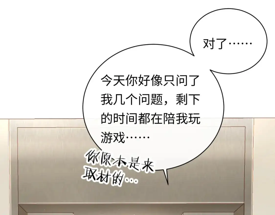 第14话  下次一起游戏吧45