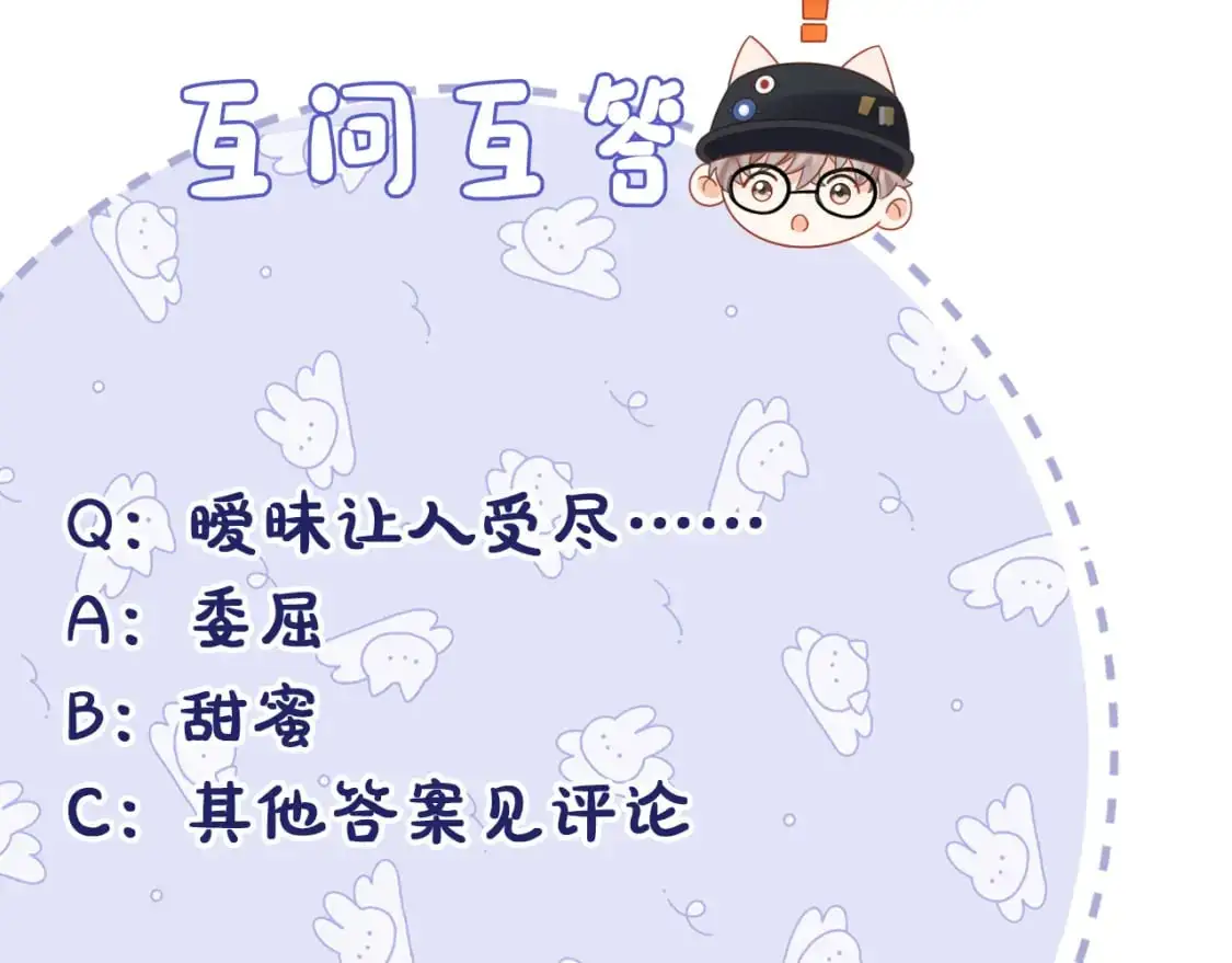 第26话  我嗑的CP终于认识了110