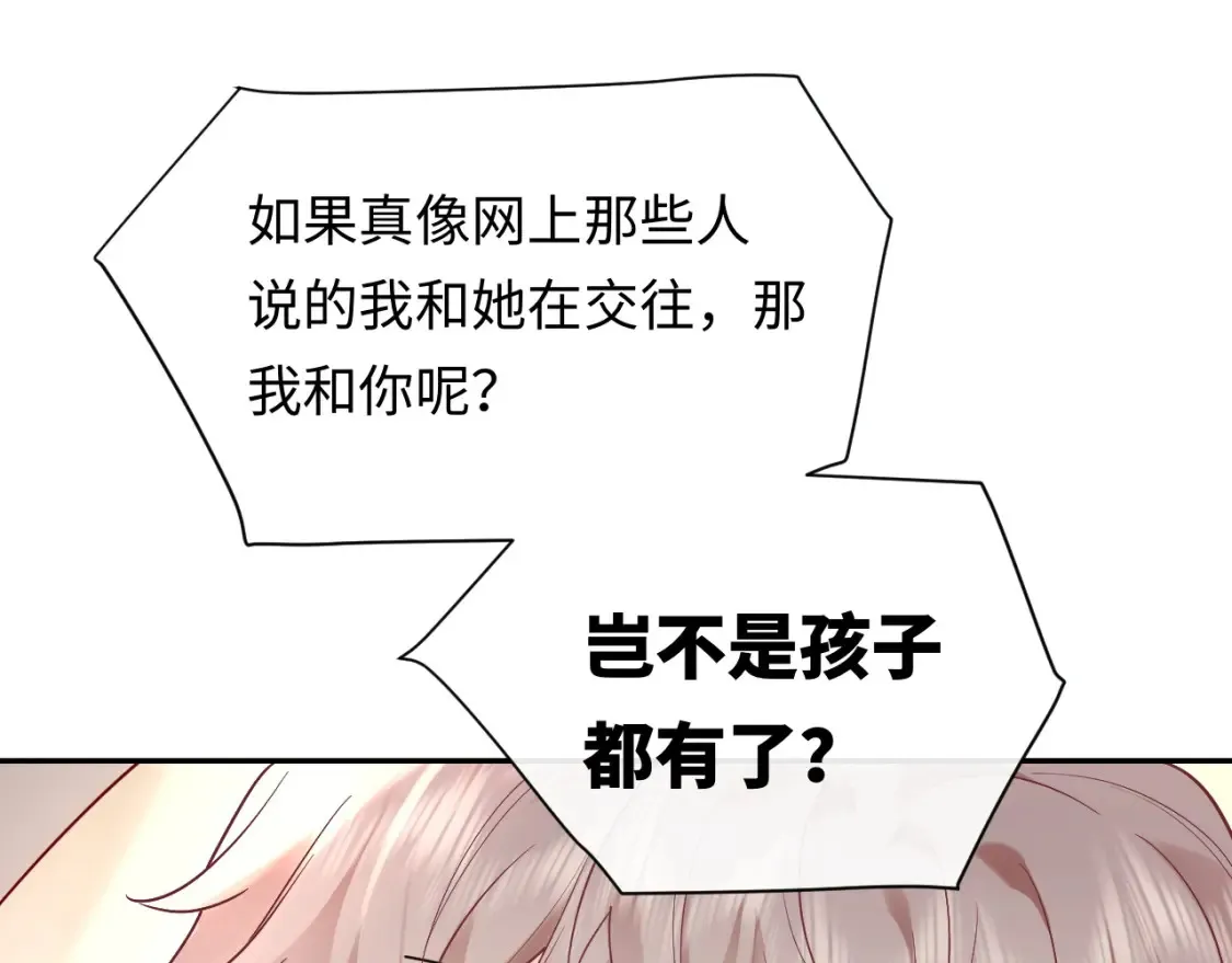 第34话  我们孩子都有了！69